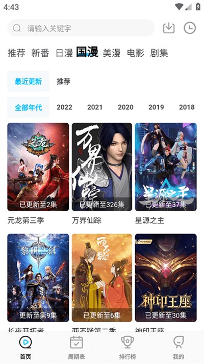 次元喵免费无广告 v5.2.8截图1