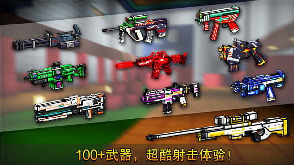 像素射击无广告版 v1.0.2截图4