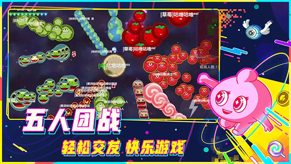 球球大作战官服 v16.0.0截图2