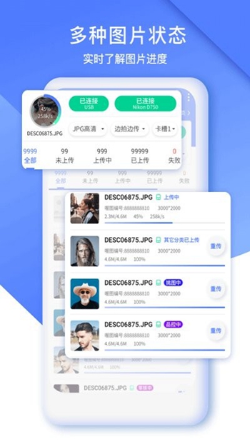 闪传精灵 v2.3.48截图1