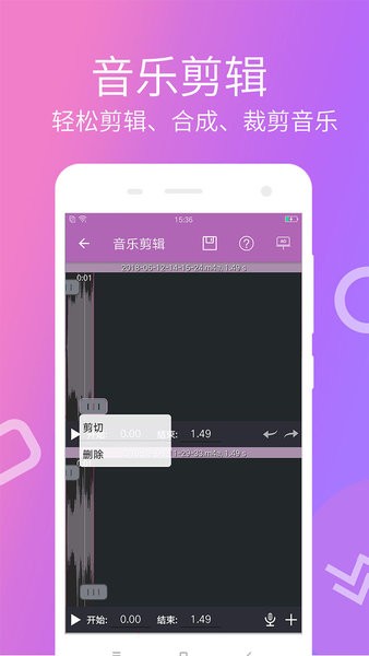 快视频制作 v1.0.14截图1