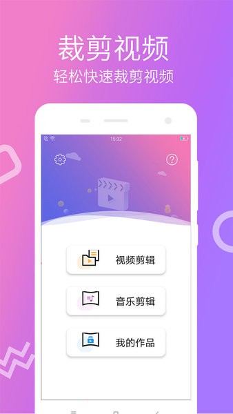 快视频制作 v1.0.14截图2