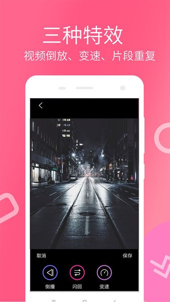 快视频制作 v1.0.14截图3