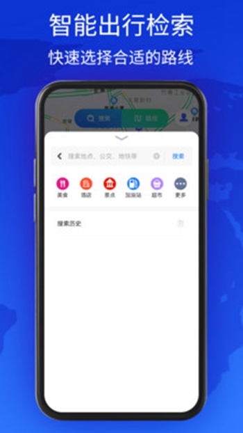 新知互动实景地图 v1.0截图2