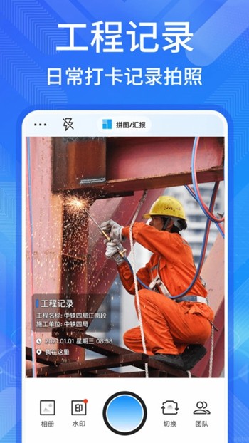 多美水印相机 v1.0.0截图1