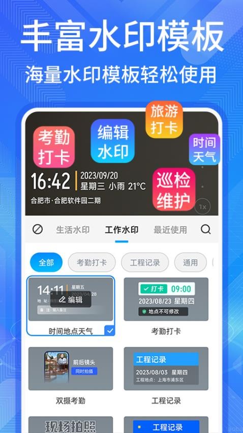 多美水印相机 v1.0.0截图2