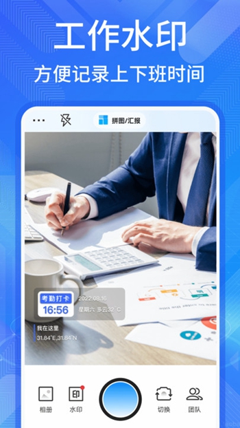 多美水印相机 v1.0.0截图3