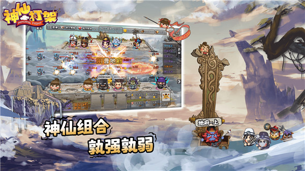 神仙打架 v1.0截图2