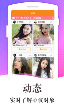 同城夜约会 v2.0.3截图1