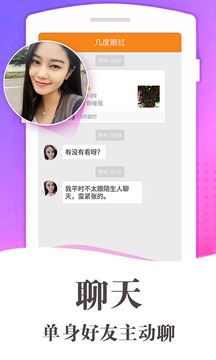 同城夜约会 v2.0.3截图4
