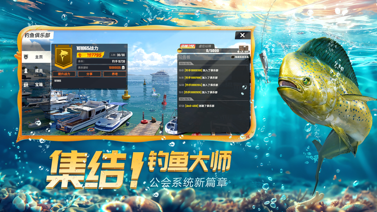 欢乐钓鱼大师国际版 vrelease-0.3截图3