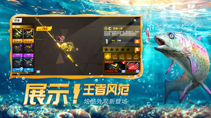 欢乐钓鱼大师国际版 vrelease-0.3截图6