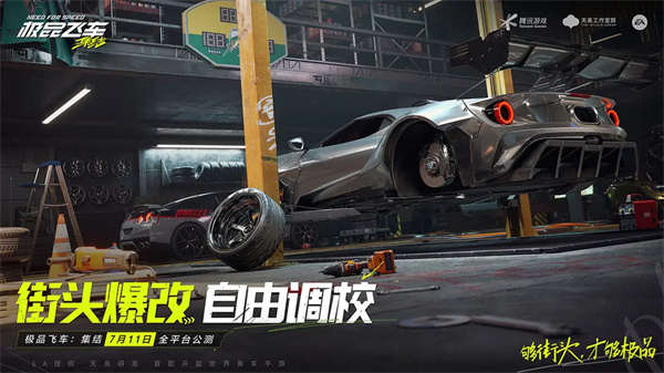 极品飞车：集结官方 v0.19.888截图4