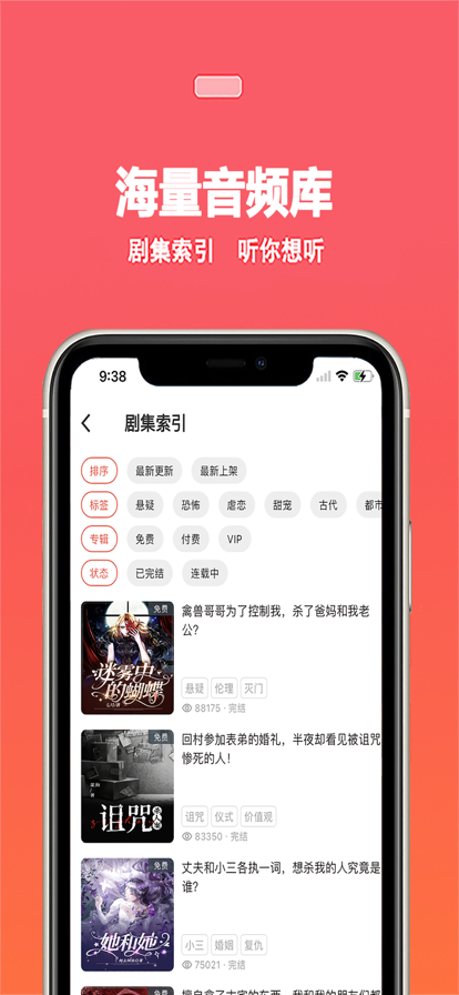 蜜阅FM v1.3.4截图1