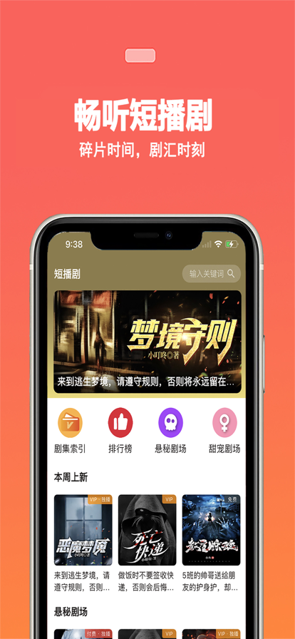 蜜阅FM v1.3.4截图2