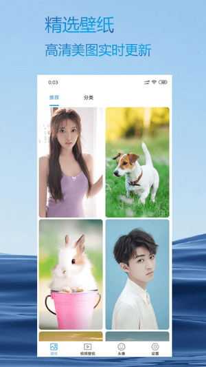 壁纸优选 v1.0截图1
