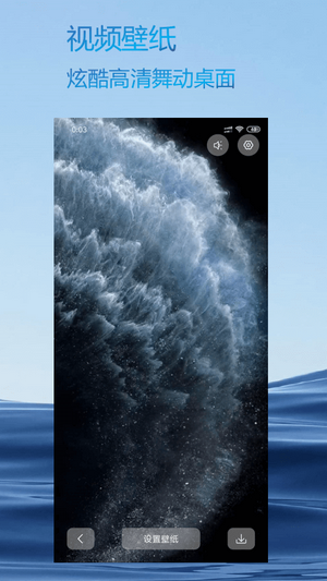 壁纸优选 v1.0截图2
