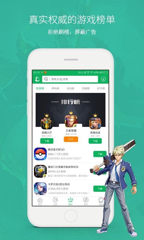 网侠游戏盒子 v7.3.5截图1