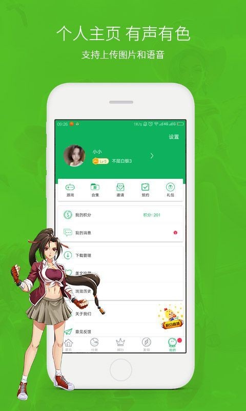 网侠游戏盒子 v7.3.5截图2