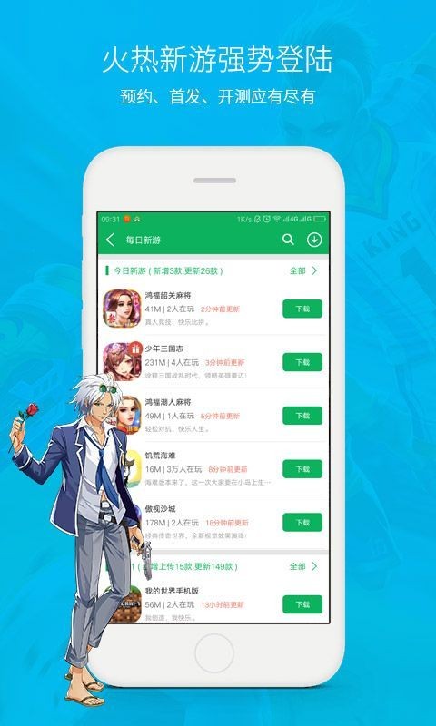 网侠游戏盒子 v7.3.5截图3