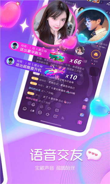 章鱼语音 v1.0.0截图1