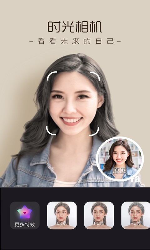 潮拍相机免费版 v1.0.1截图3