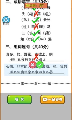 当老师的一天 v1.0.0截图1