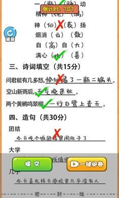 当老师的一天 v1.0.0截图2