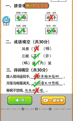 当老师的一天 v1.0.0截图3