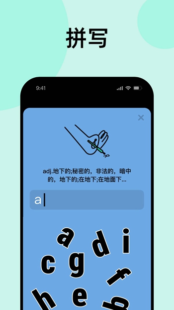 刷刷英语 v0.5.1截图1