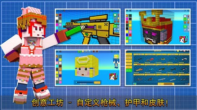 像素射击官方 v9.1.3截图2