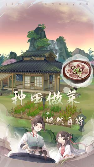 江湖悠悠单机版 v1.0.1截图1