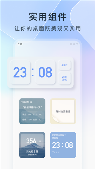 colorfulwidget旧版 v4.6.0m截图4