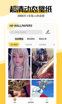 以梦壁纸高清版 v1.1.0截图1