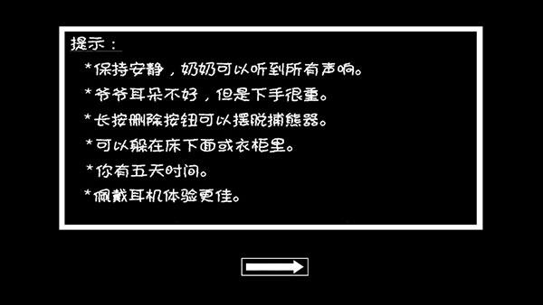 恐怖奶奶2黑客模组 v0.1截图2