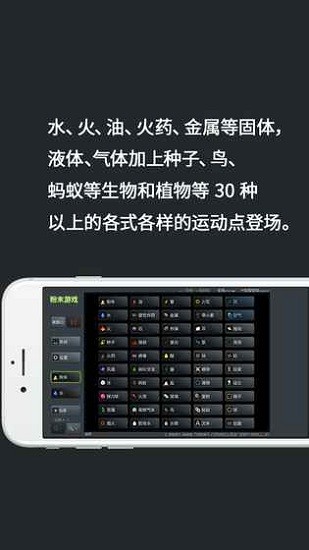 粉末游戏无广告版 v3.9.0截图1