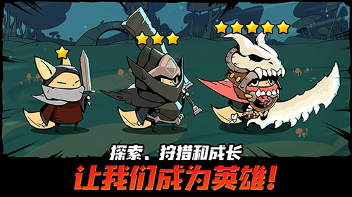 跟踪恶魔猎人 v1.1.61截图2