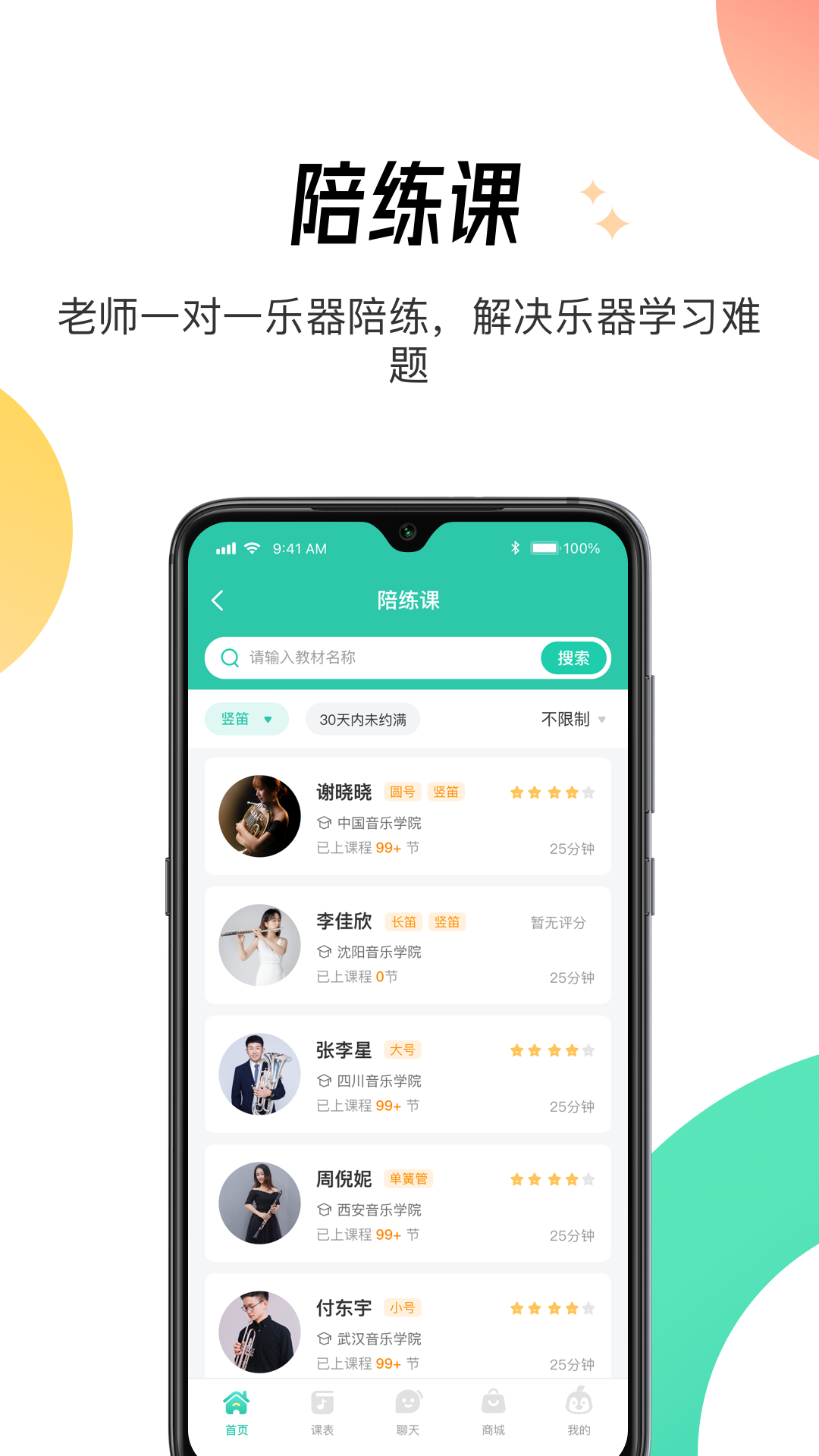 酷乐秀 v1.5.7截图1