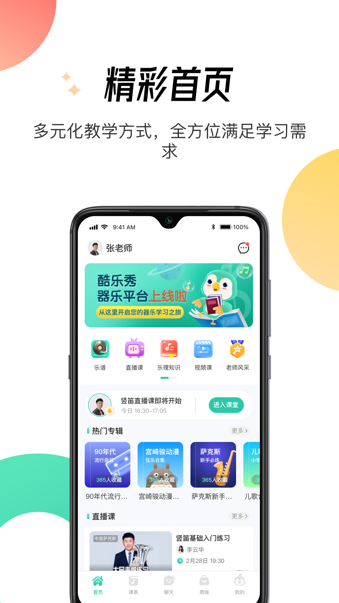 酷乐秀 v1.5.7截图2