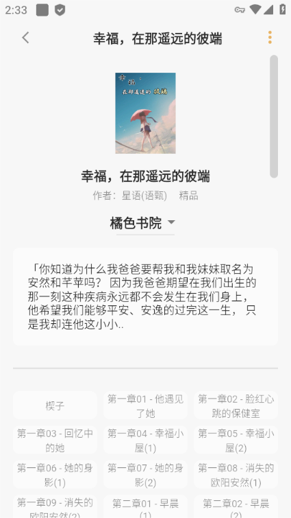 猫番阅读免费官方版 v1.0截图4