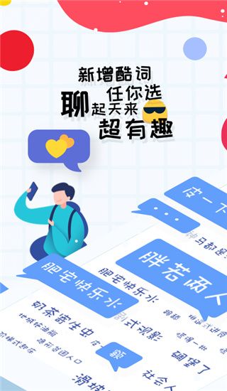 趣打字 v1.0.1截图1