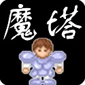 魔塔 v1.8.1