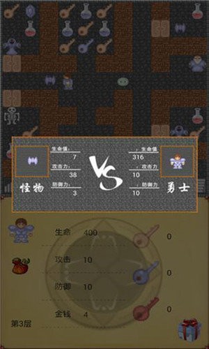 魔塔 v1.8.1截图2