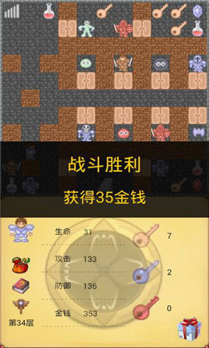 魔塔 v1.8.1截图3