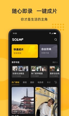 即录剪辑 v1.45.2截图2