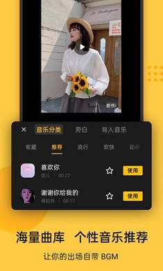 即录剪辑 v1.45.2截图3