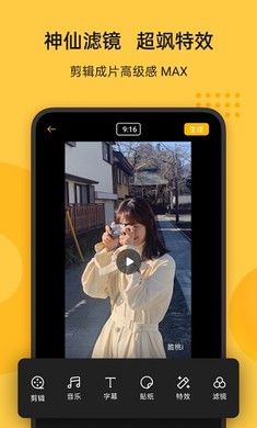 即录剪辑 v1.45.2截图4
