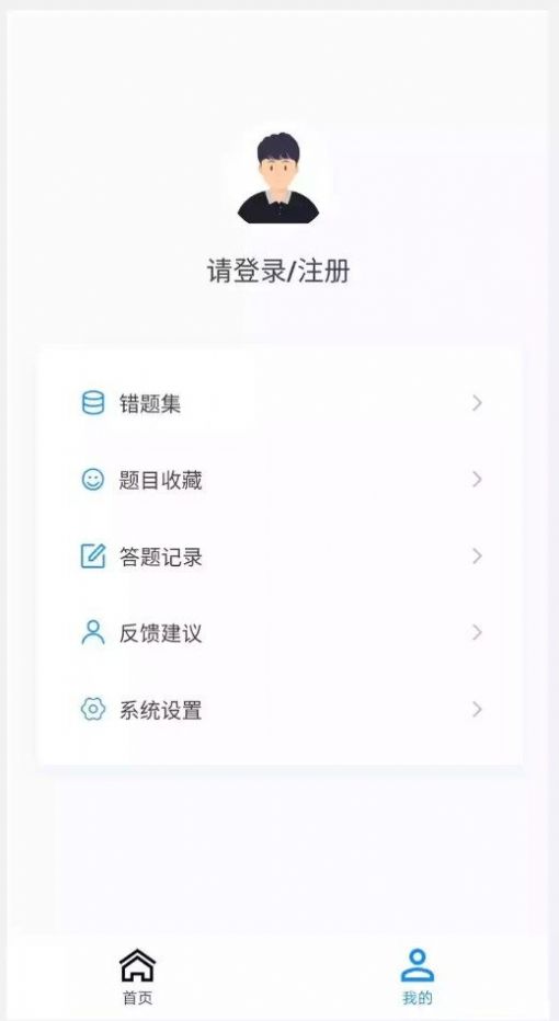 护师100题库 v1.0.0截图1