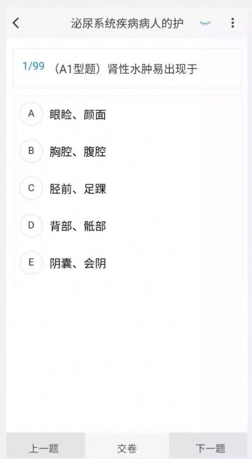 护师100题库 v1.0.0截图3