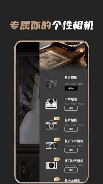 AI复古相机 v1.0截图1